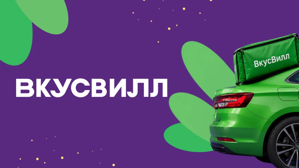 ВкусВилл набирает водителей-курьеров на личном авто 🚗