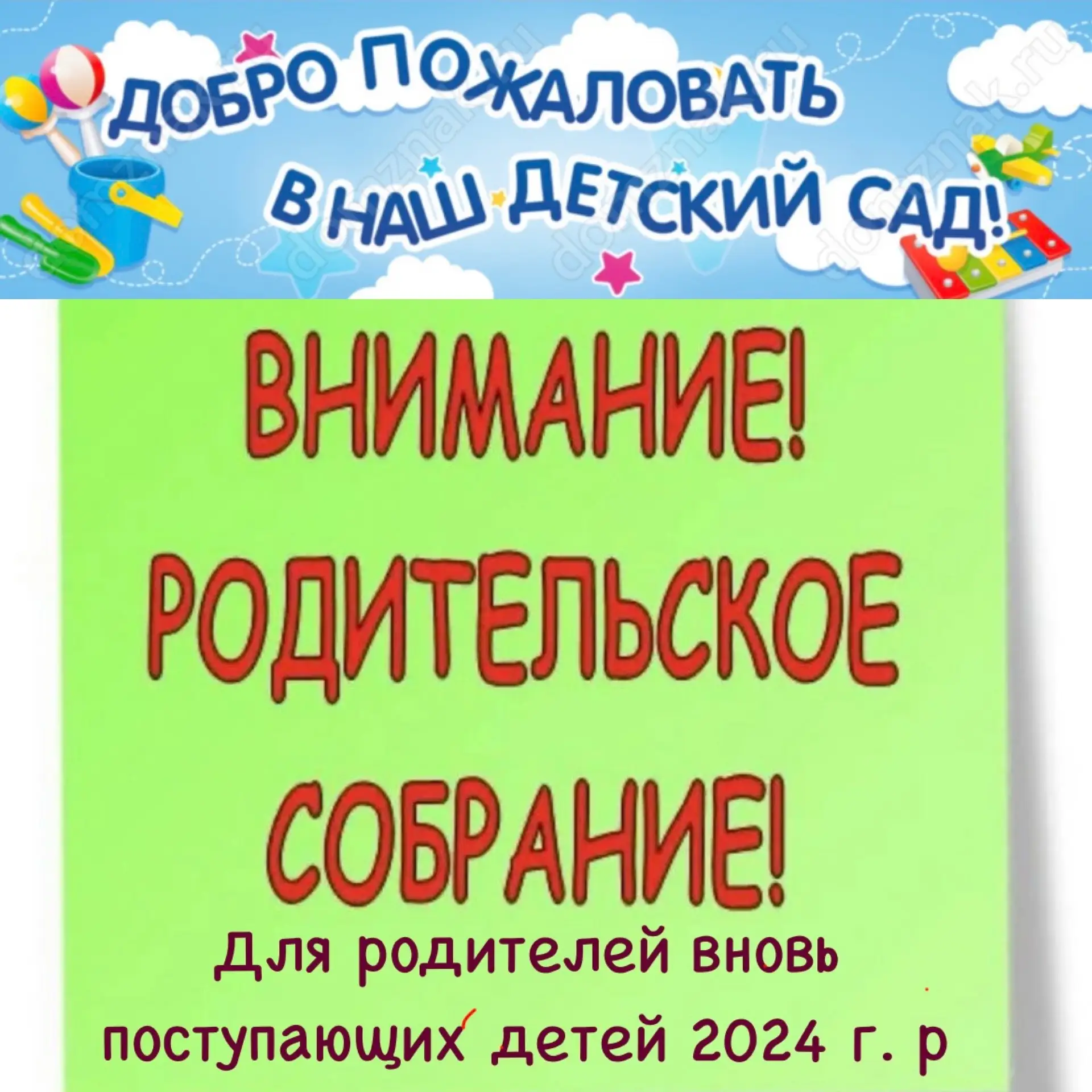 Уважаемые родители!                                                                               ✅Р