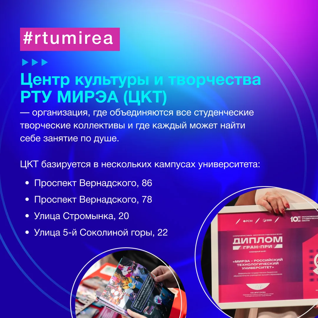 Экосистема РТУ МИРЭА: внеучебная деятельность — найдите единомышленников!

⚡️ РТУ МИРЭА — ведущий те
