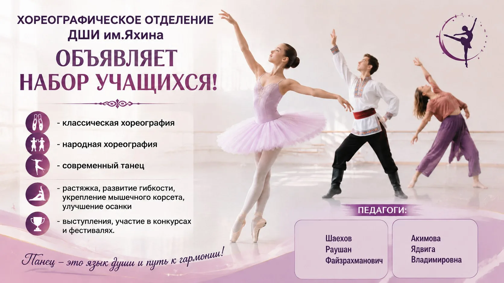 Ждем Вас! Сегодня отбор будет до 17.00!