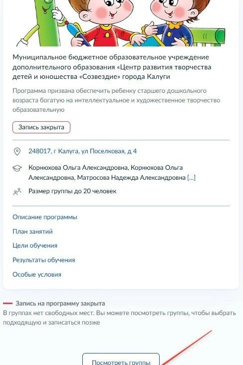 Уважаемые родители!