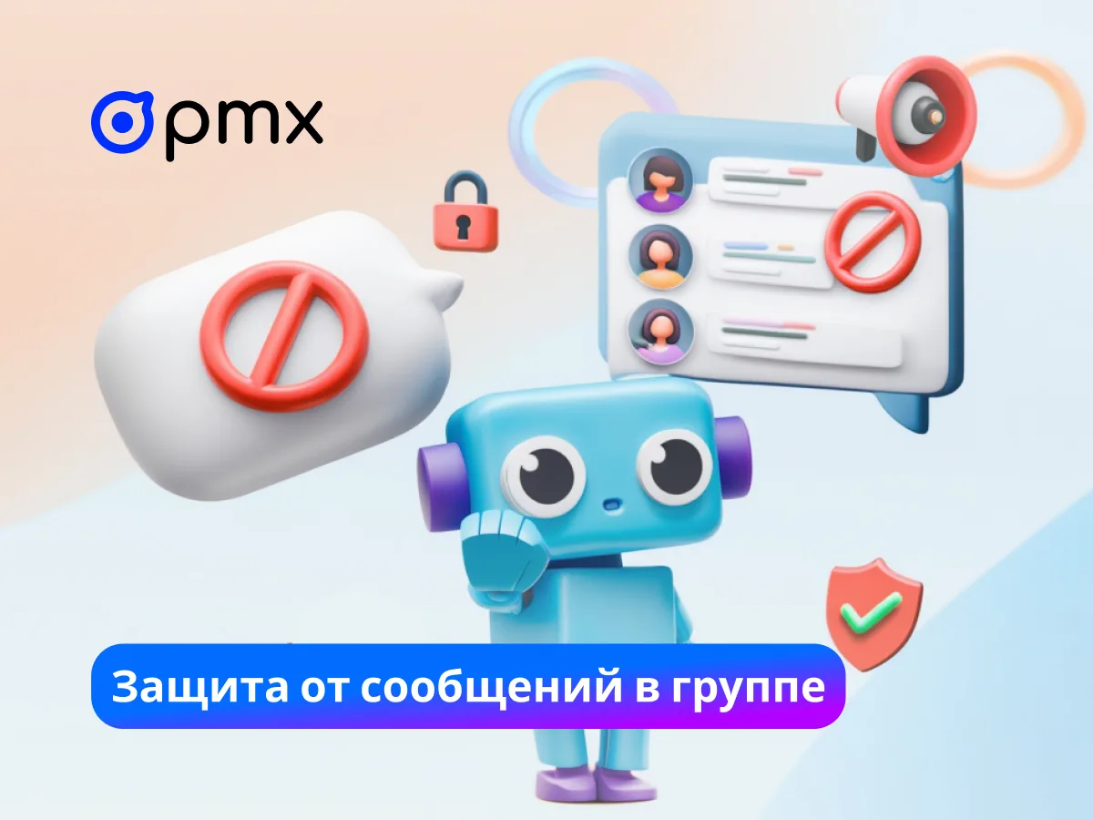 Как запретить писать сообщения в группе Макс  В Макс возможность создавать публичные каналы была дос