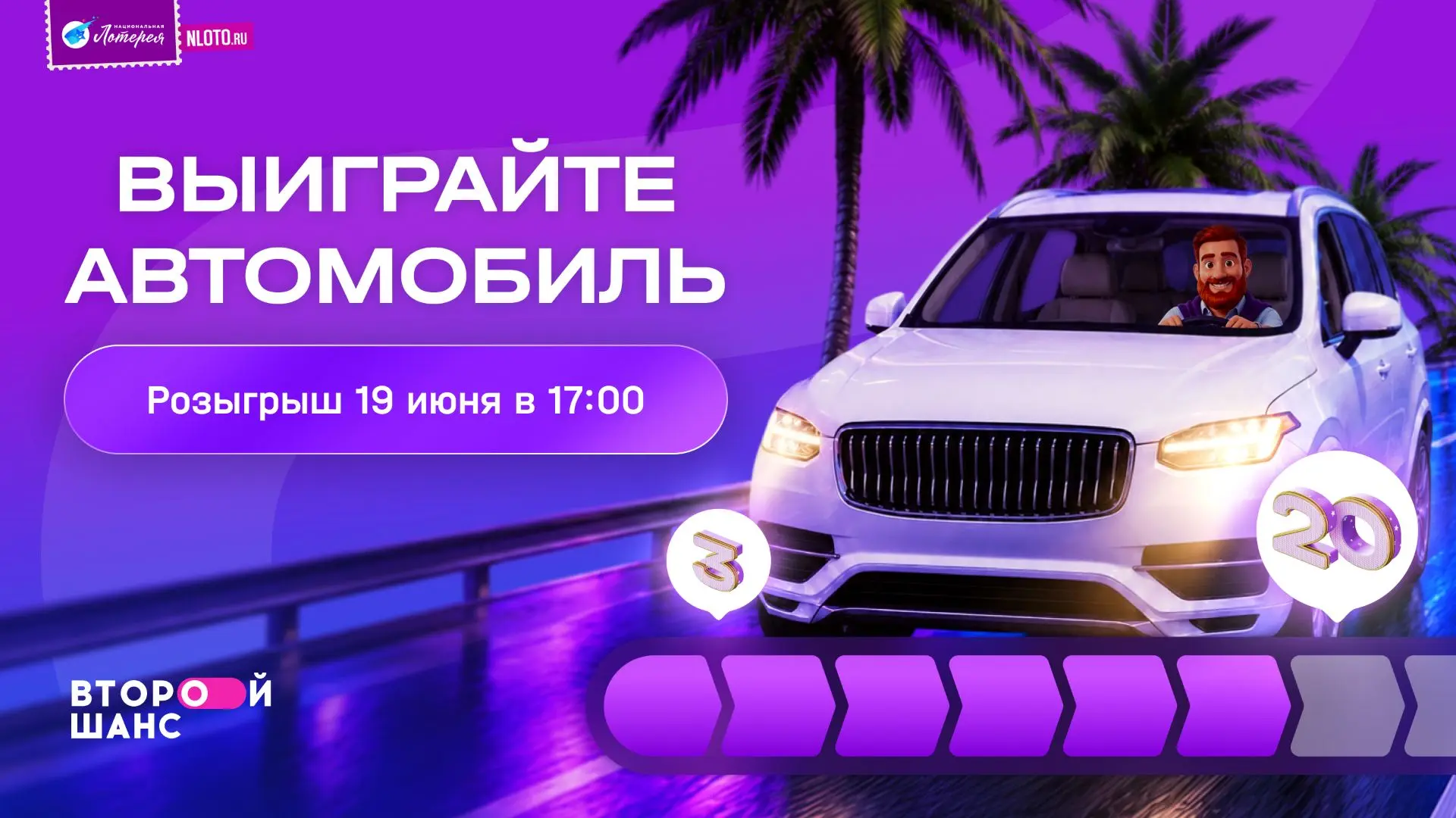 🚗 Сегодня узнаем, чей маршрут приведёт к лету мечты!

Подключайтесь в 17:00 (мск) к трансляции в на