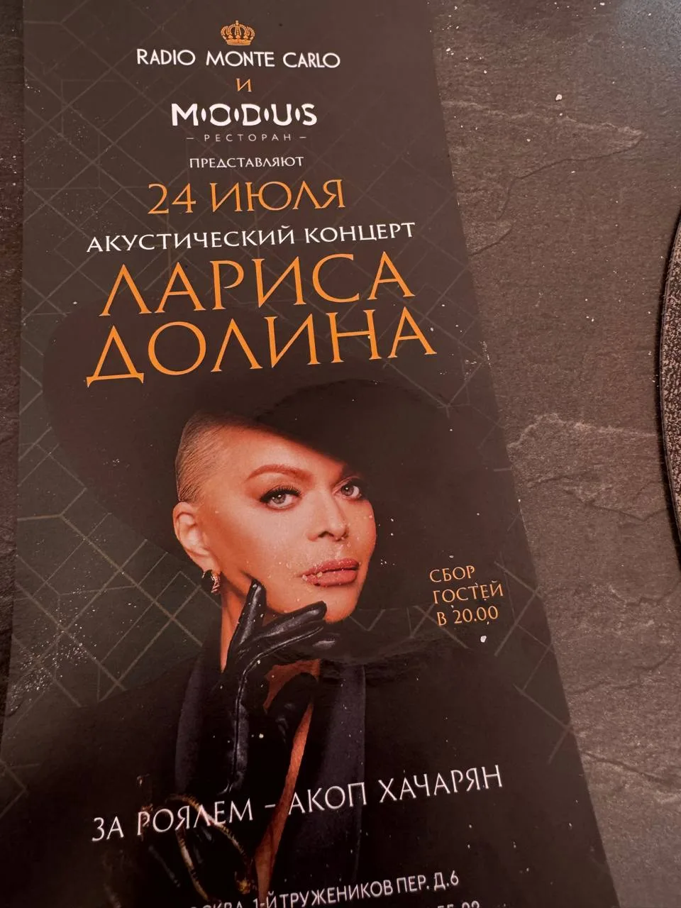Сегодня интересное мероприятие

Обедал недавно в Хамовниках и обнаружил программку. 

Есть ли что-то