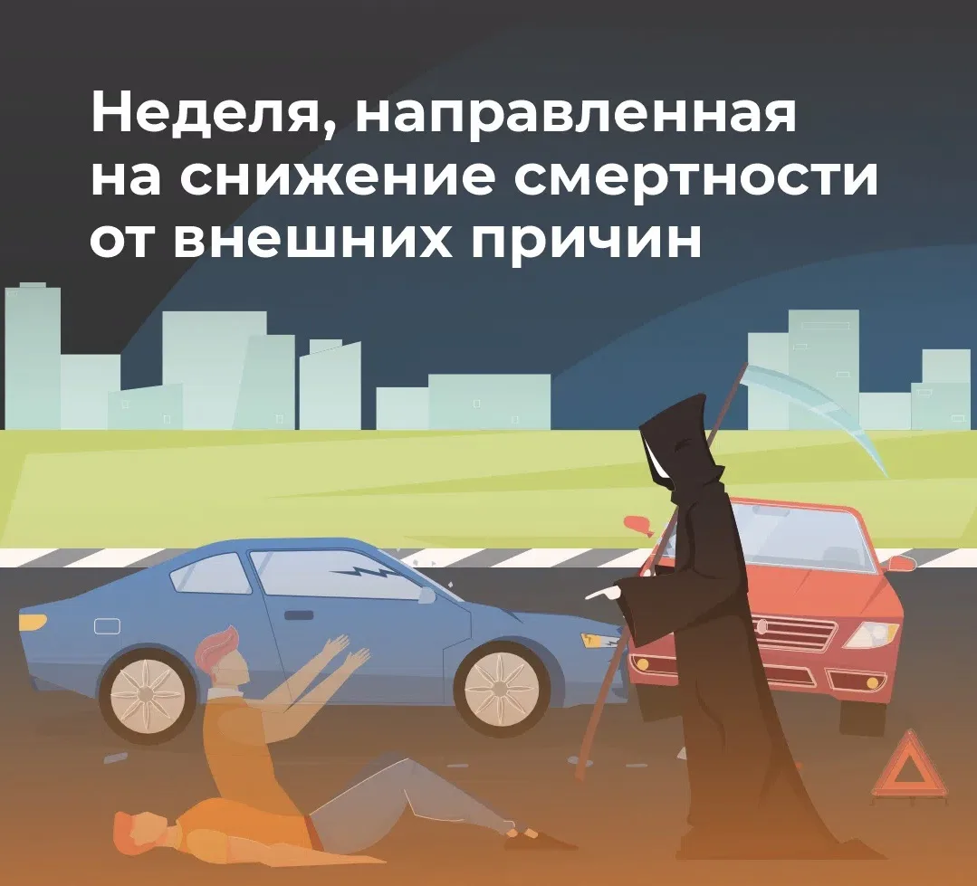 🚨Период с 29.06.2026 по 05.07.2026 объявлен Министерством здравоохранения Российской Федерации как 