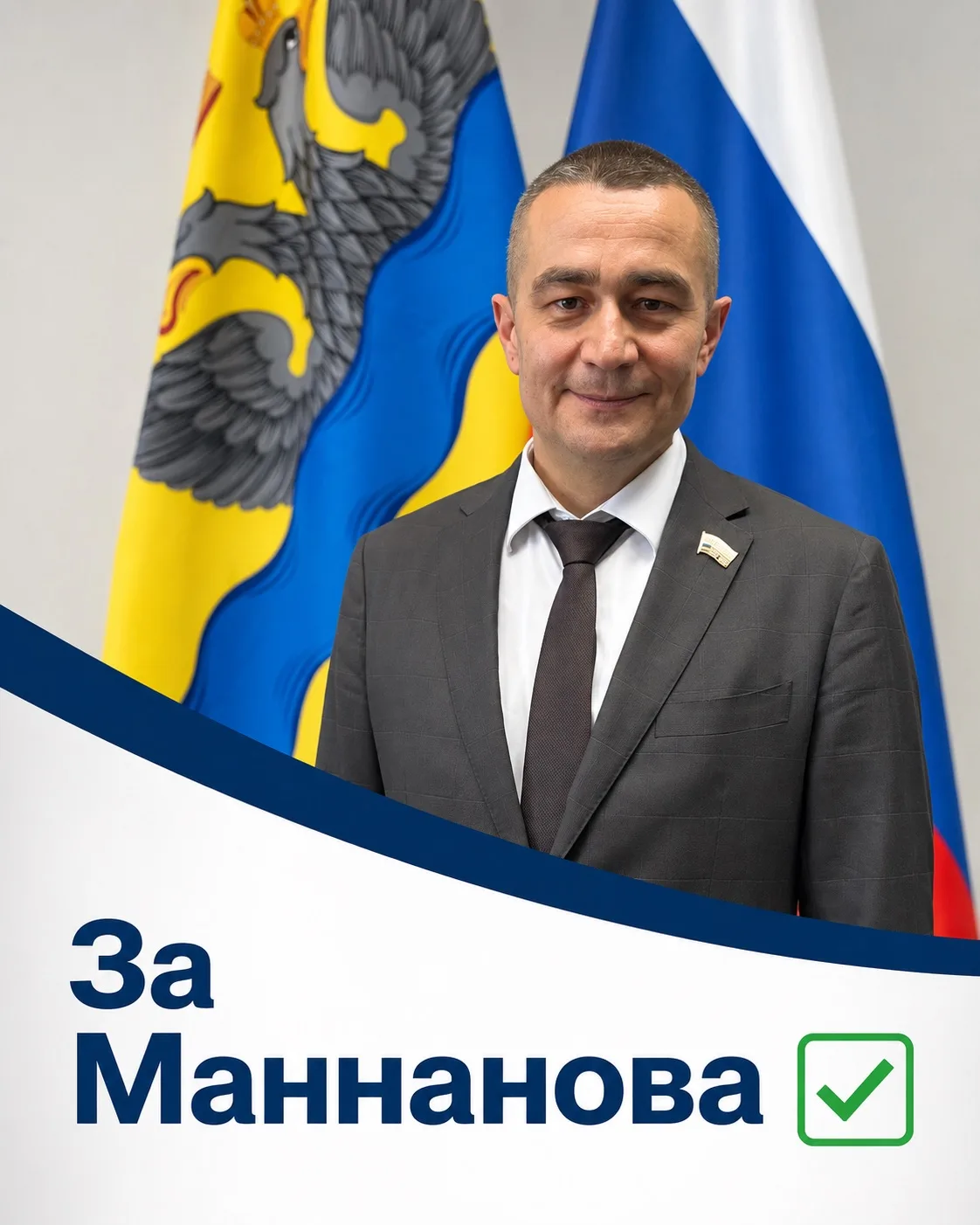 Сделайте свой выбор, проголосуйте в предварительном голосовании! ✅
