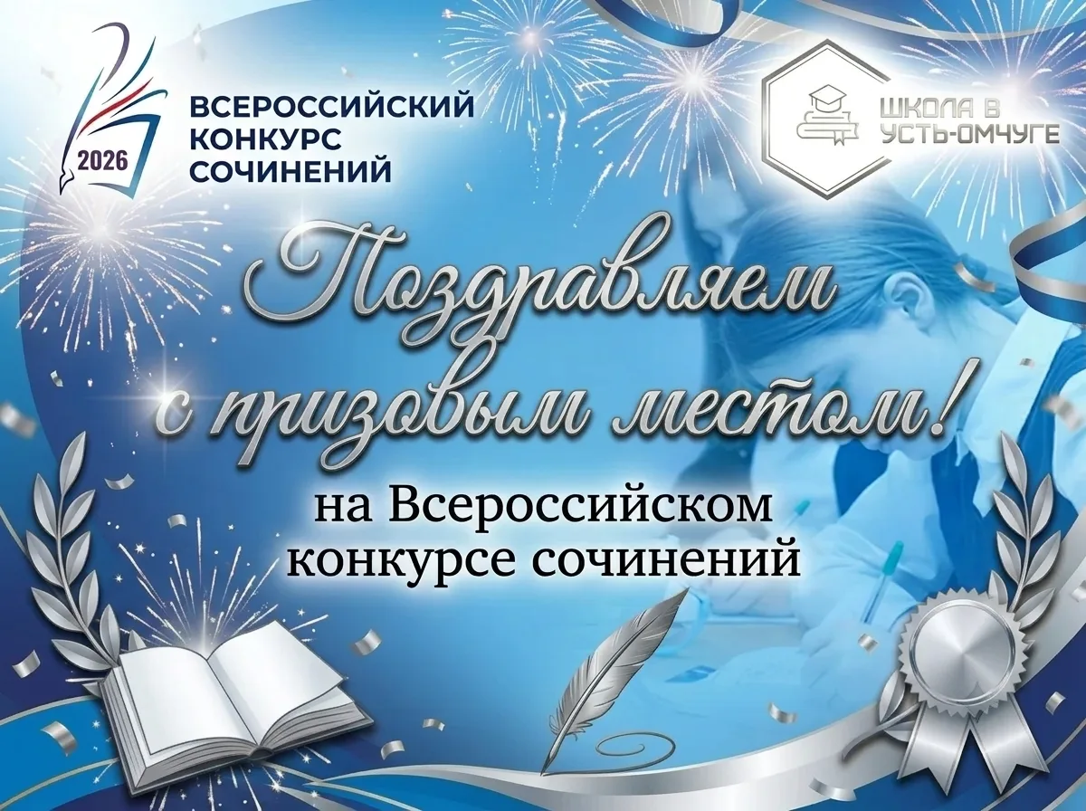 🖋 Прекрасные новости из нашей школы!