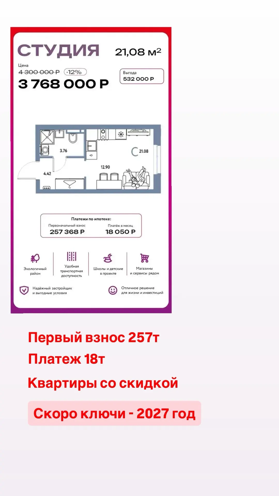 ✅Частичный первый взнос