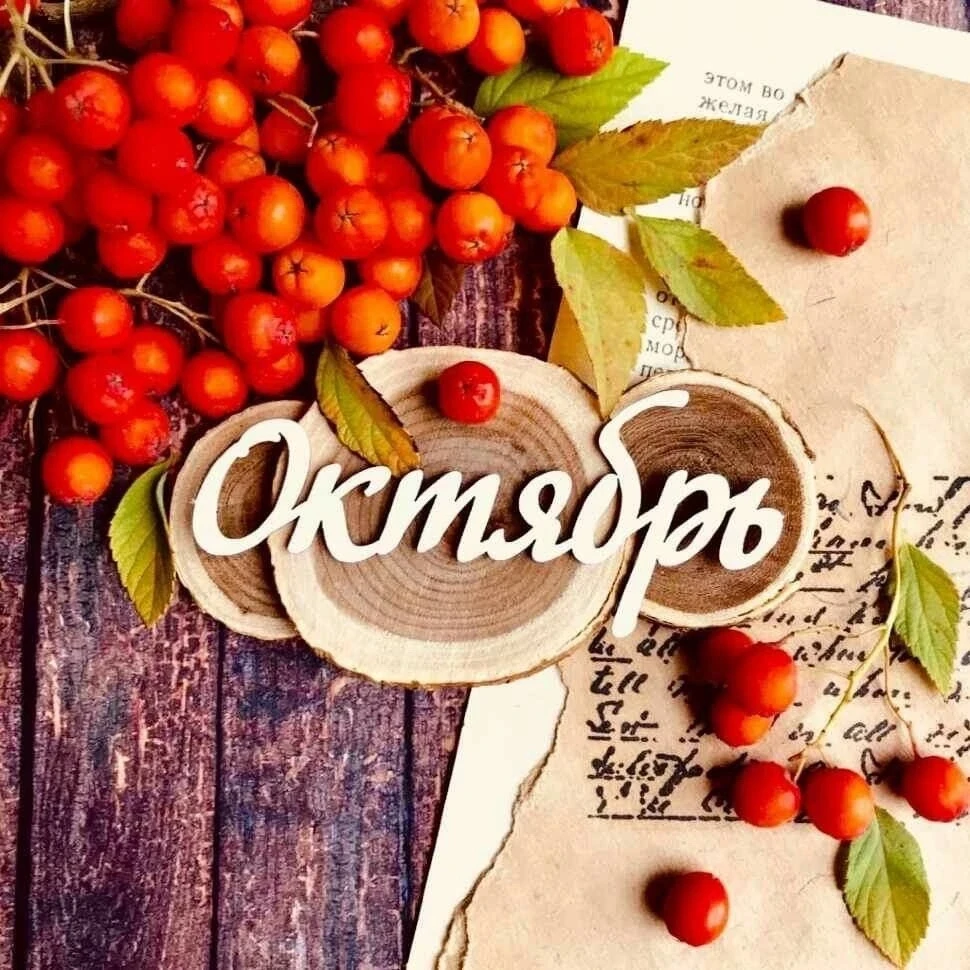 ⚡ПЛАН МЕРОПРИЯТИЙ на октябрь от ДОМА РЕМЁСЕЛ: