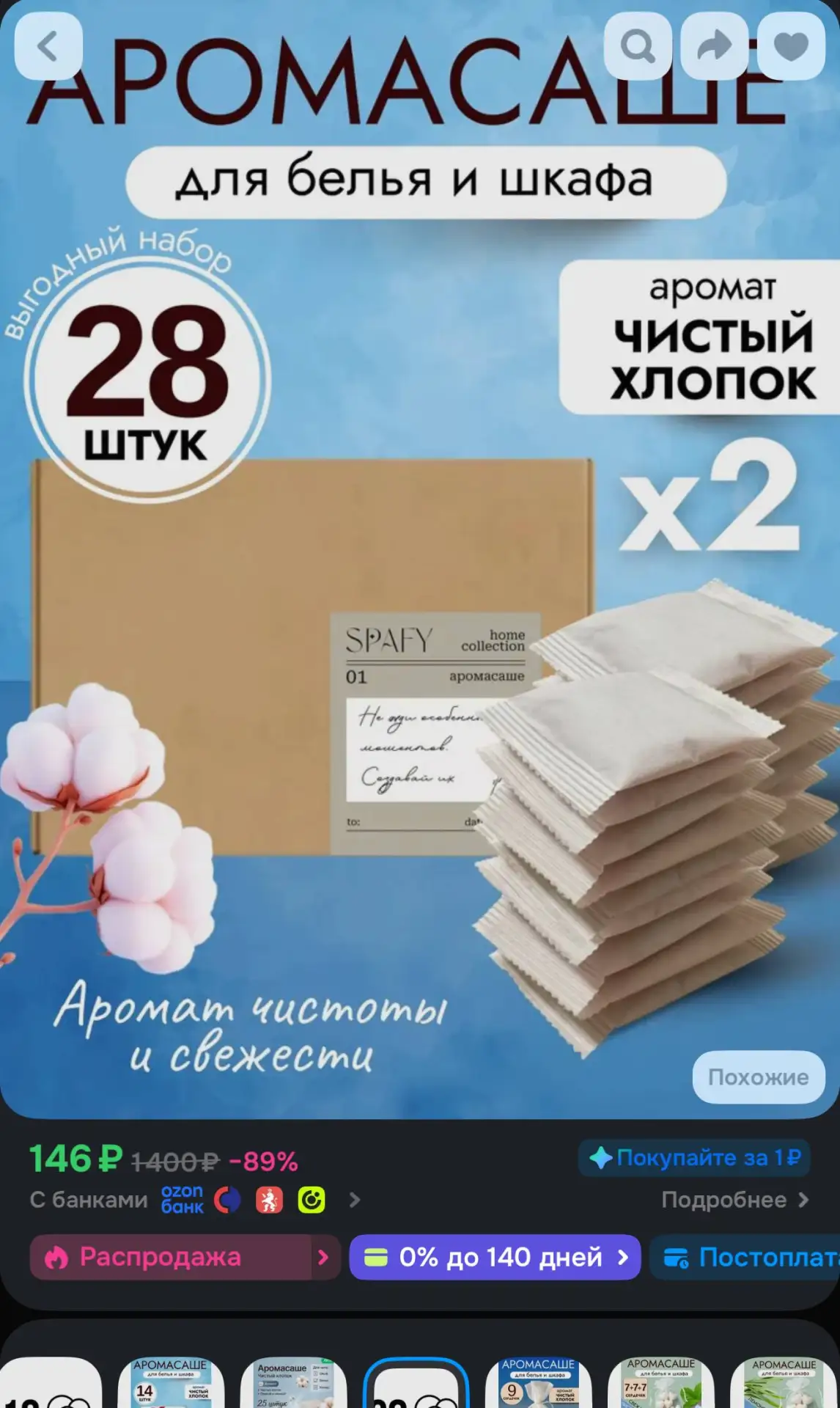 https://ozon.ru/t/5De7IKp
