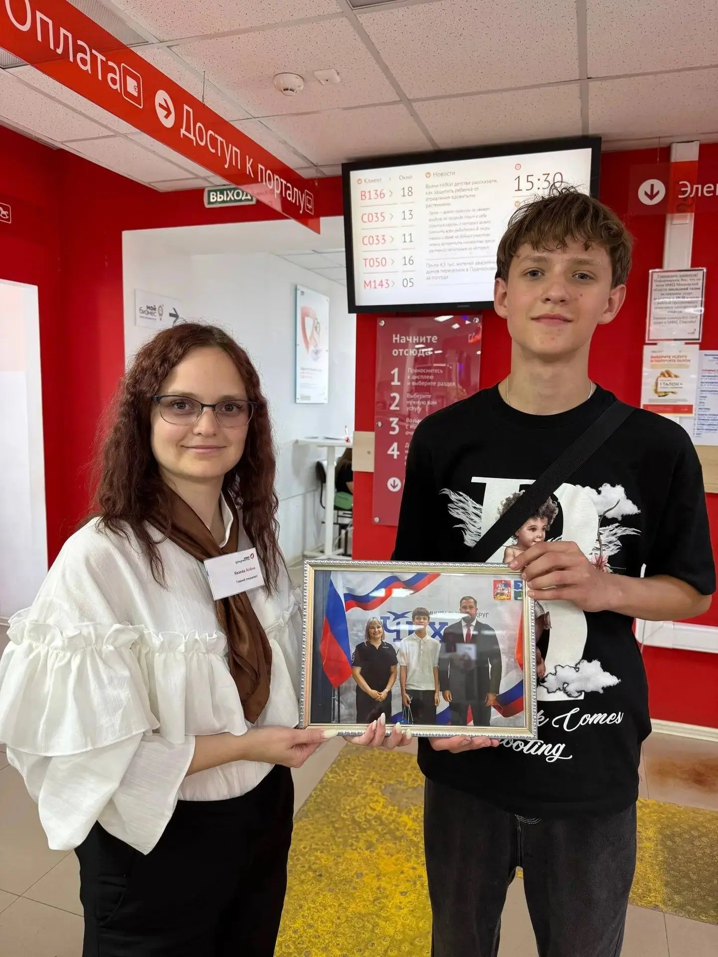 📸  Память о важном событии

   Сотрудники МФЦ  Чехов вручили Смирнову Тимофею памятную фотографию с