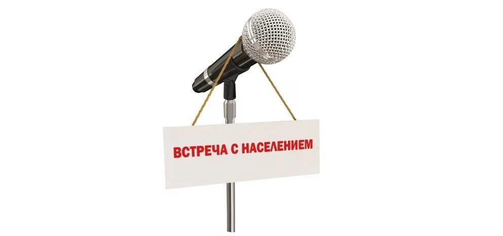 Публичные встречи с населением 

25 июня 2026 года в 16.00 в городских больницах № 1, № 4, № 5, № 9,