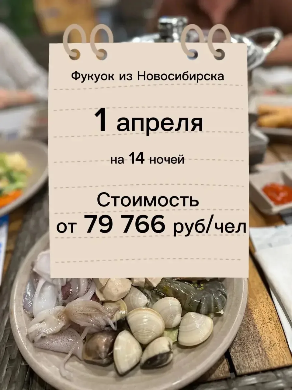 Открылось 5 мест на ближайший вылет 🎉