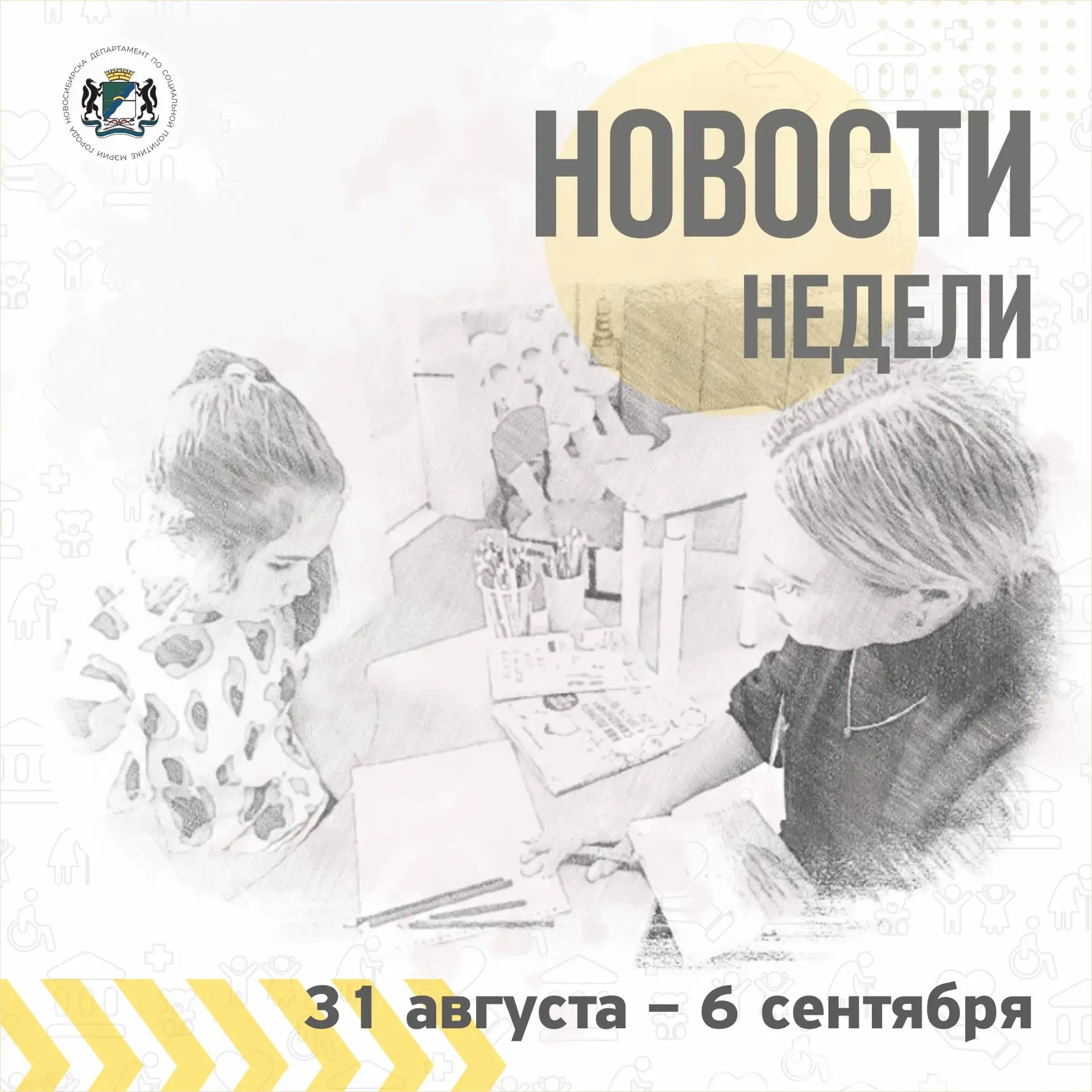 #Новости_недели_ДСП