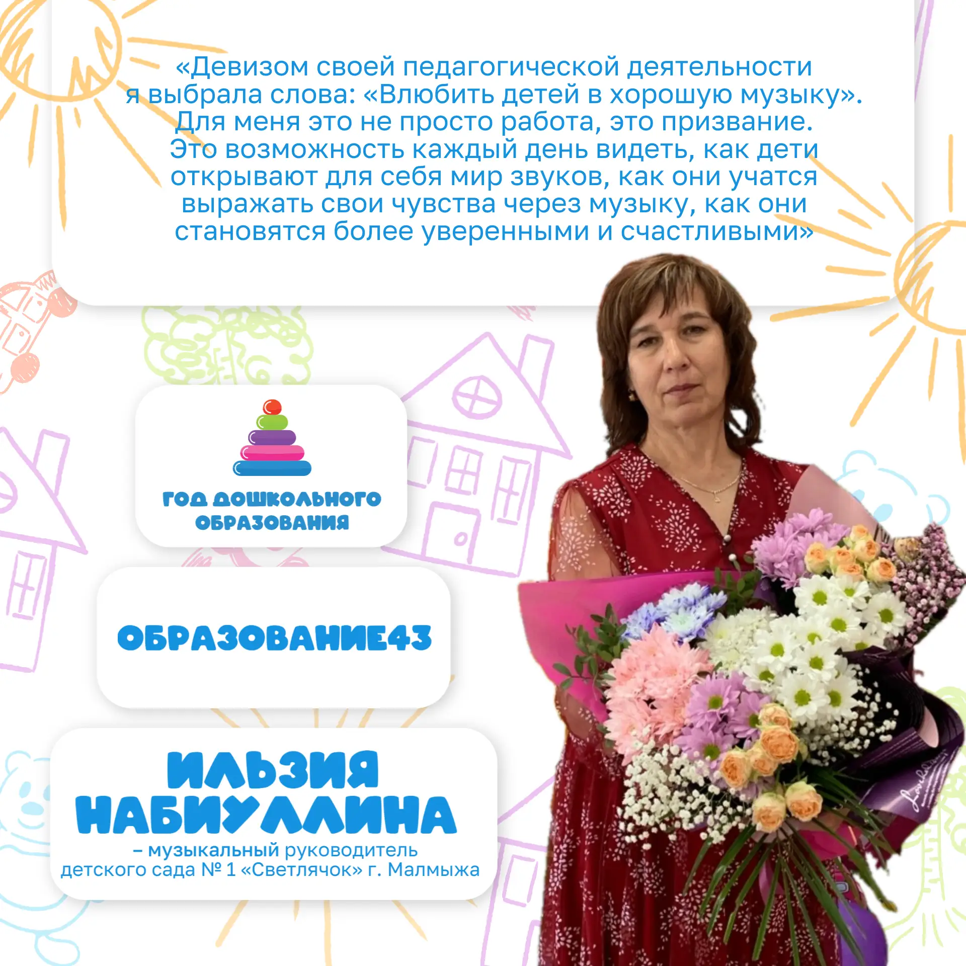 ✨Министерство образования Кировской области продолжает рубрику «Растим будущее», посвящ...