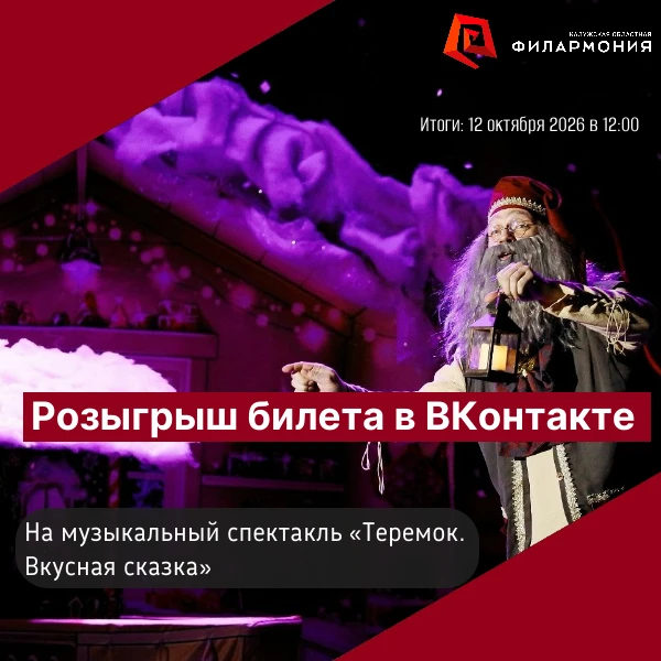💥 Дорогие друзья, у вас есть шанс выиграть 2 пригласительных билета (каждый на два лиц...