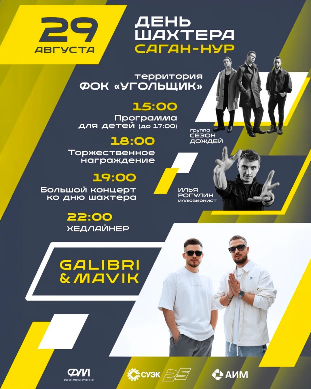Чeм yдивит Дeнь шaxтёpa в Caгaн-Hype? ⛏️