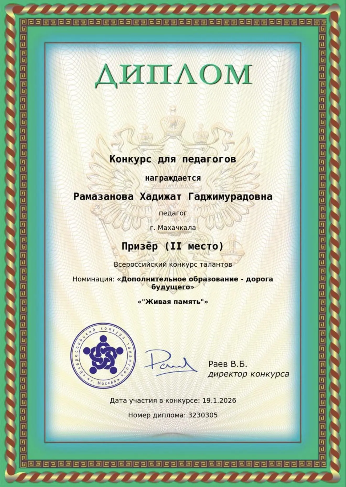 НАШИ ДОСТИЖЕНИЯ 🎖️