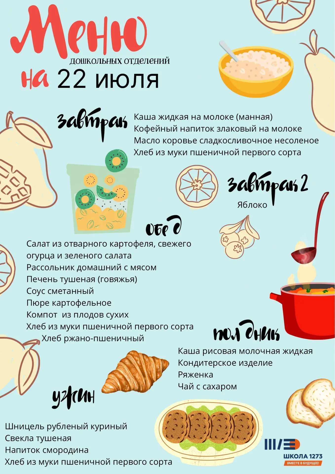 СПАСИБО - ВОЛШЕБНОЕ СЛОВО