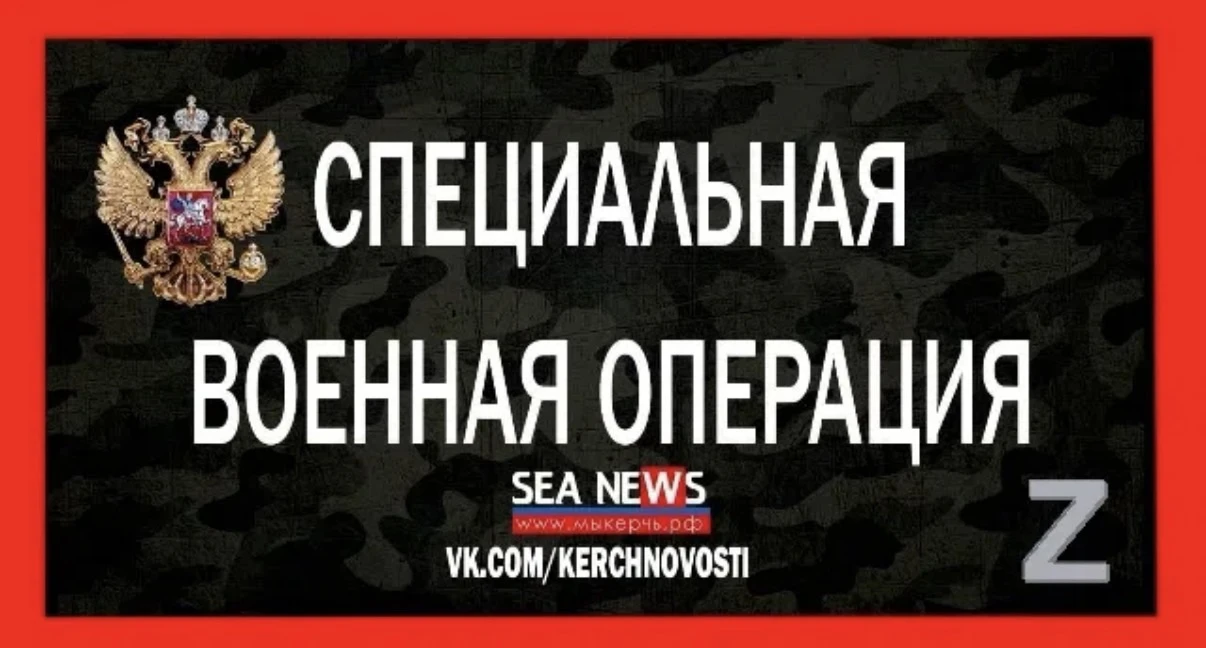 ⚡Сводка СВО ⚡