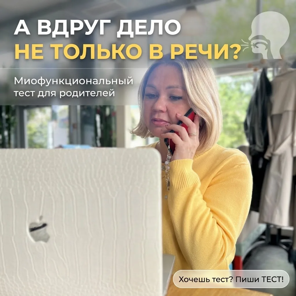 А вдруг дело не только в речи?