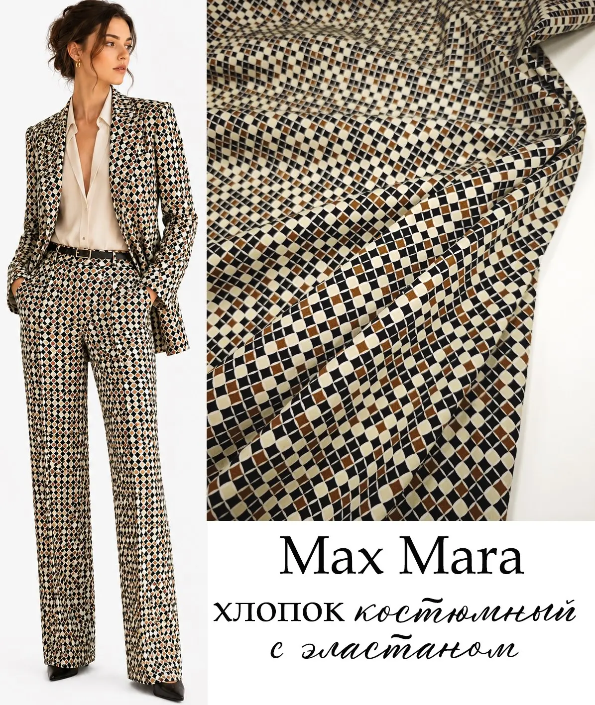 MS3517. Хлопок костюмный с эластаном
Max Mara
 
95% хлопок
5% эластан
 
Сатиновый хлопок с эластаном