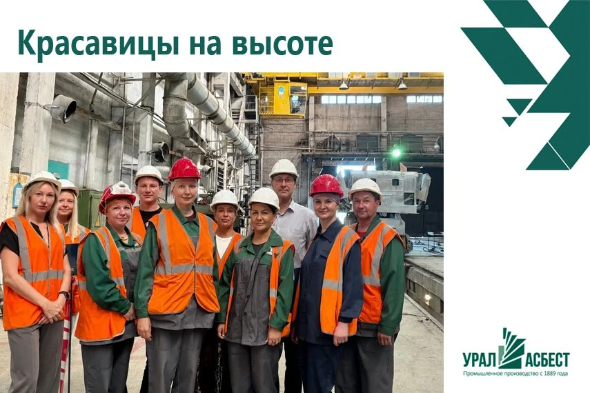 Красавицы на высоте