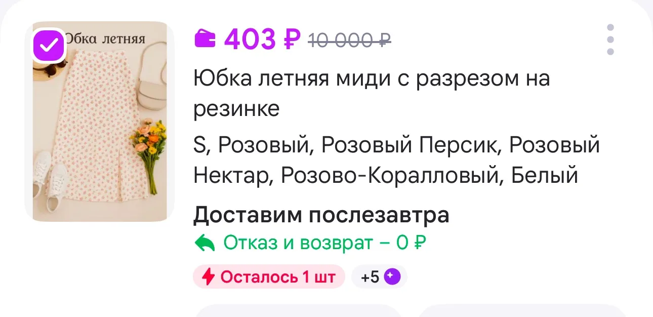 https://www.wildberries.ru/catalog/388444896/detail.aspx?size=563547723