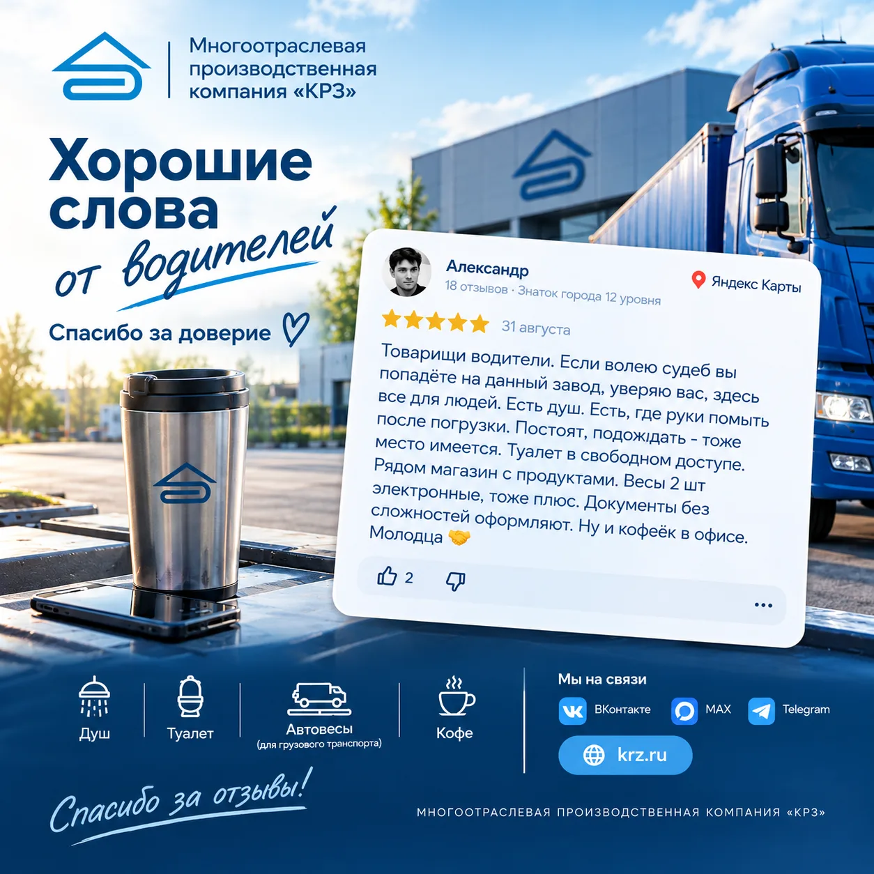 ‎Для нас важно, чтобы работа была удобной на каждом этапе: от оформления документов и о...