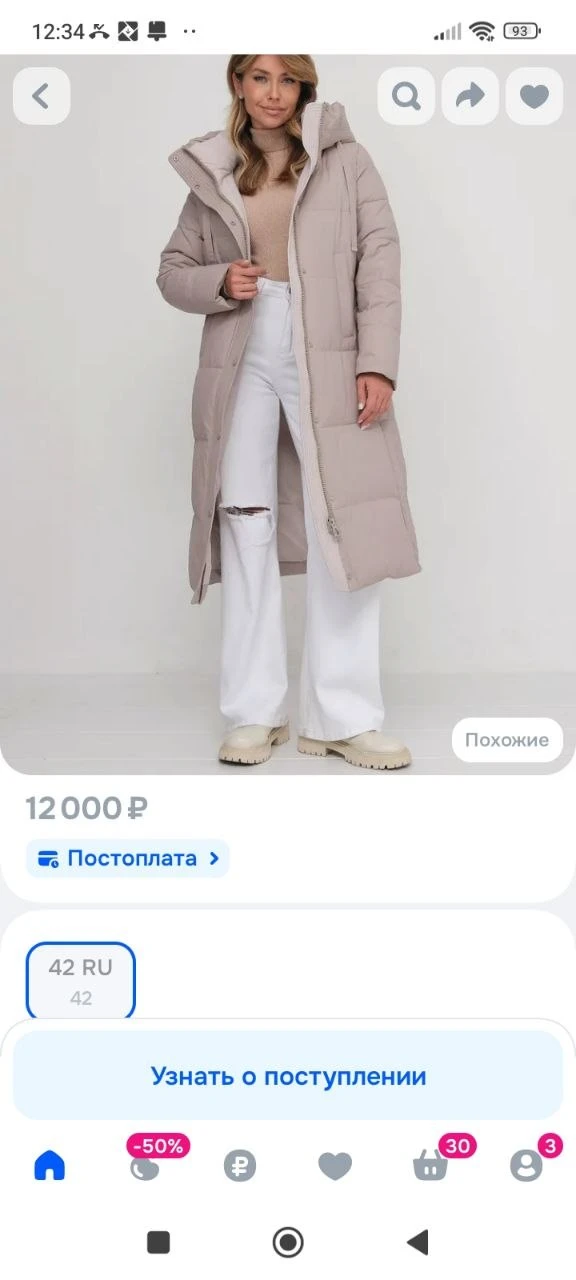Пуховик WHITE SEASON