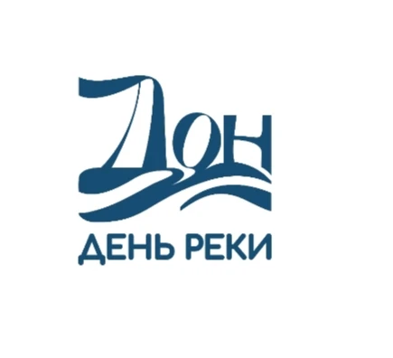 Праздник, День реки Дон отмечается 16 мая. Он проходит в рамках Всероссийской акции «Во...