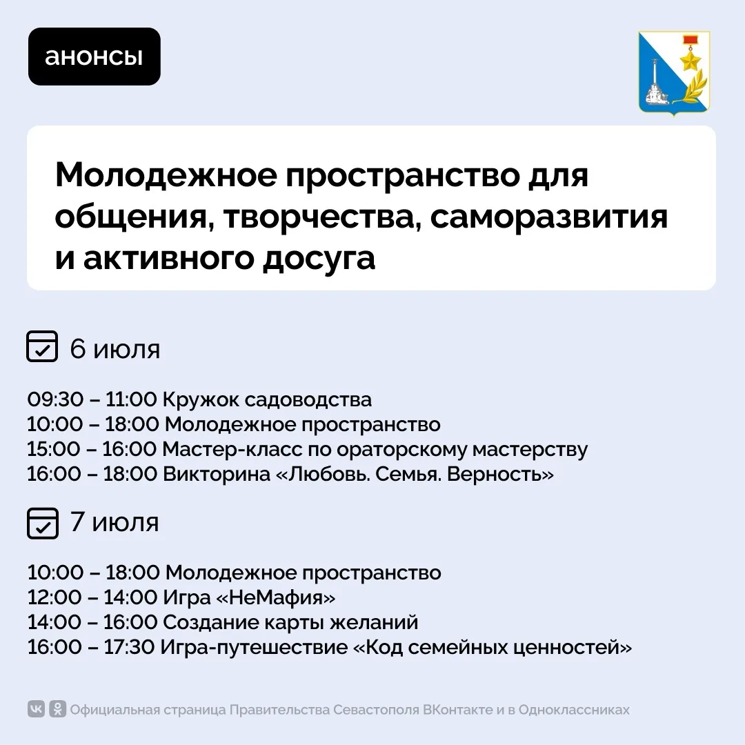 Чем заняться на следующей неделе?