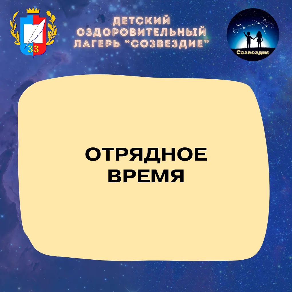 Детские впечатления о нашем лагере 💬

На отрядном времени наши ребята рисовали свои эмоции о лагере