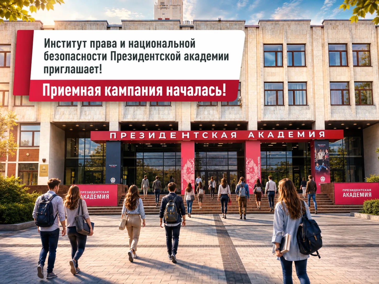 ✔️Друзья, стартовала приемная кампания!
 
С этого года единым цифровым способом подачи документов в 
