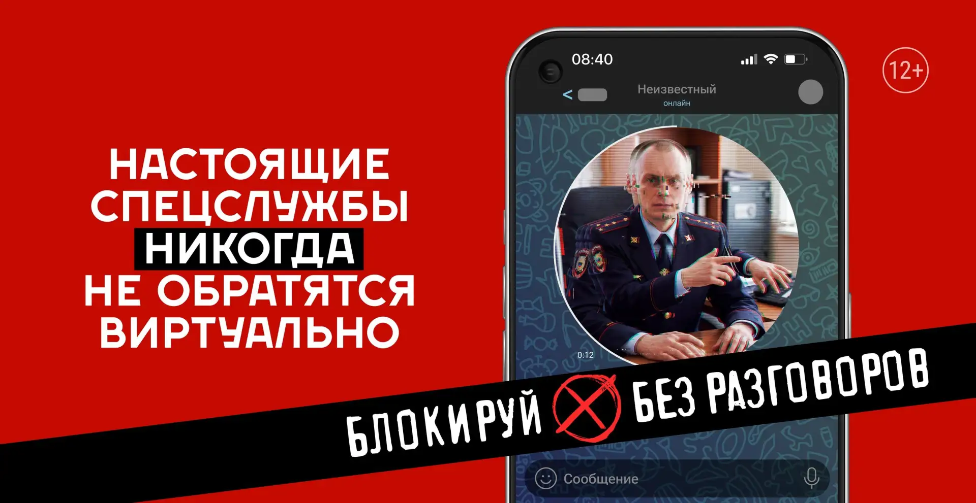 Внимание родителям: признаки вербовки детей в преступную деятельность