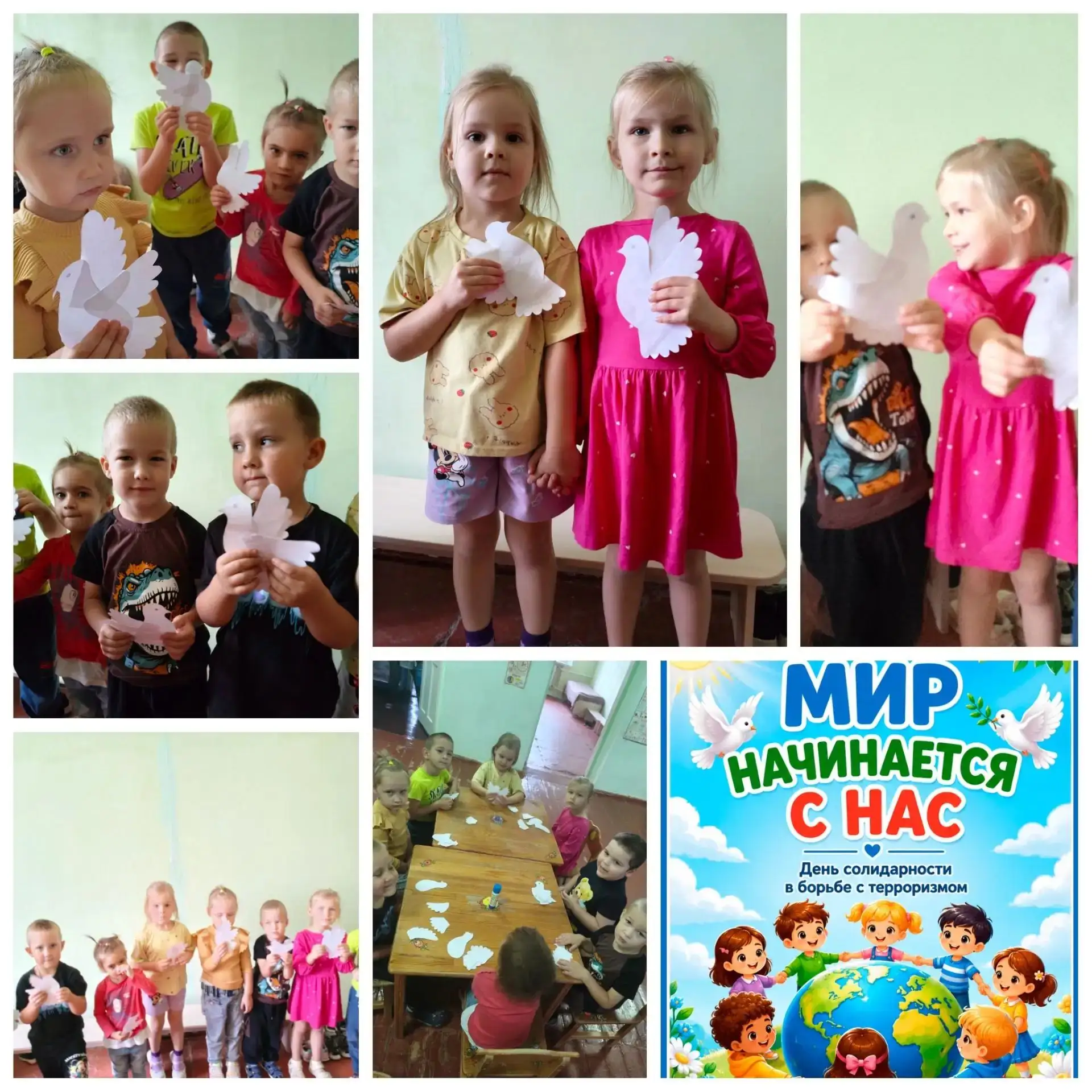 Голубь мира 🕊️