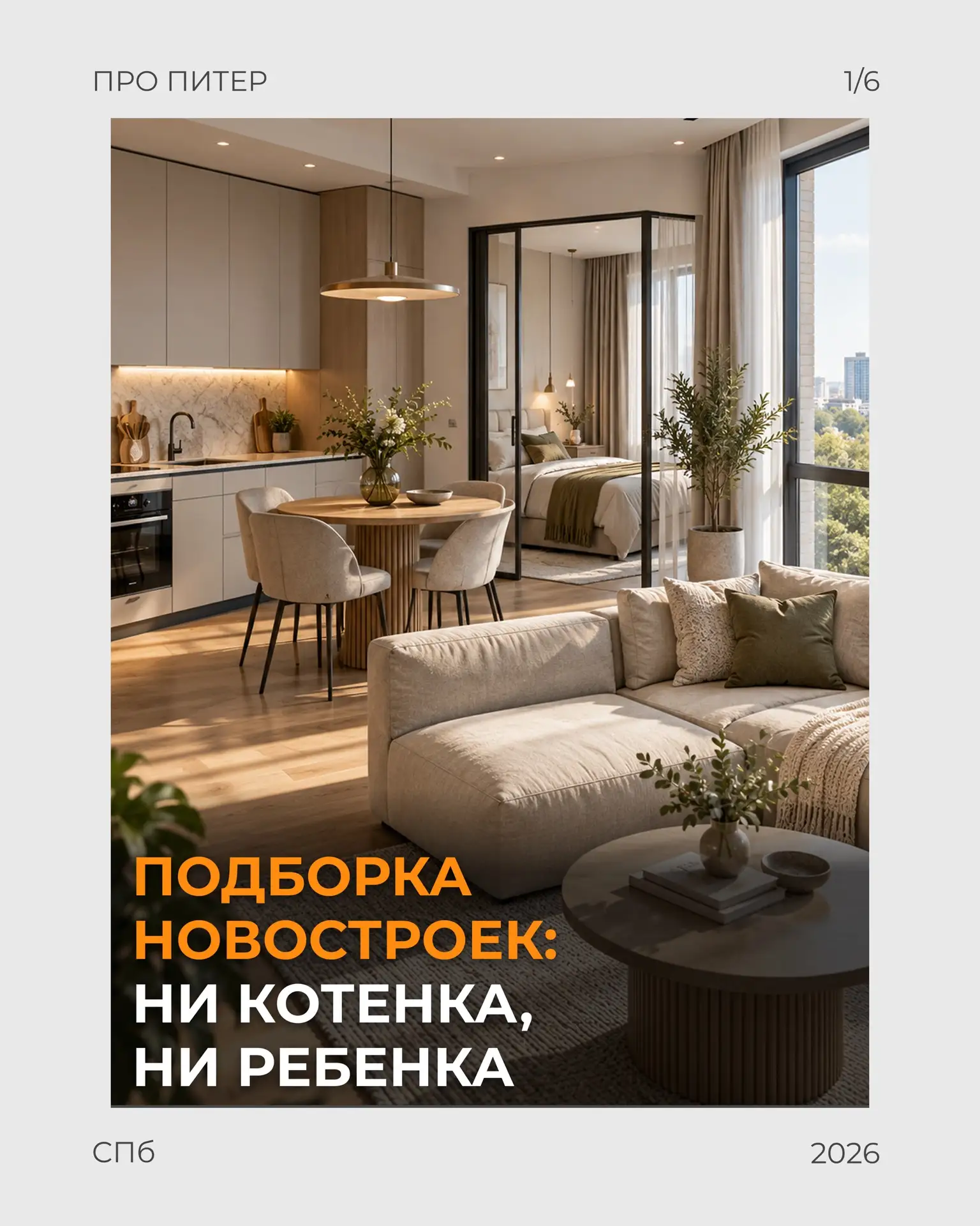 НИ КОТЁНКА, НИ РЕБЁНКА ❌