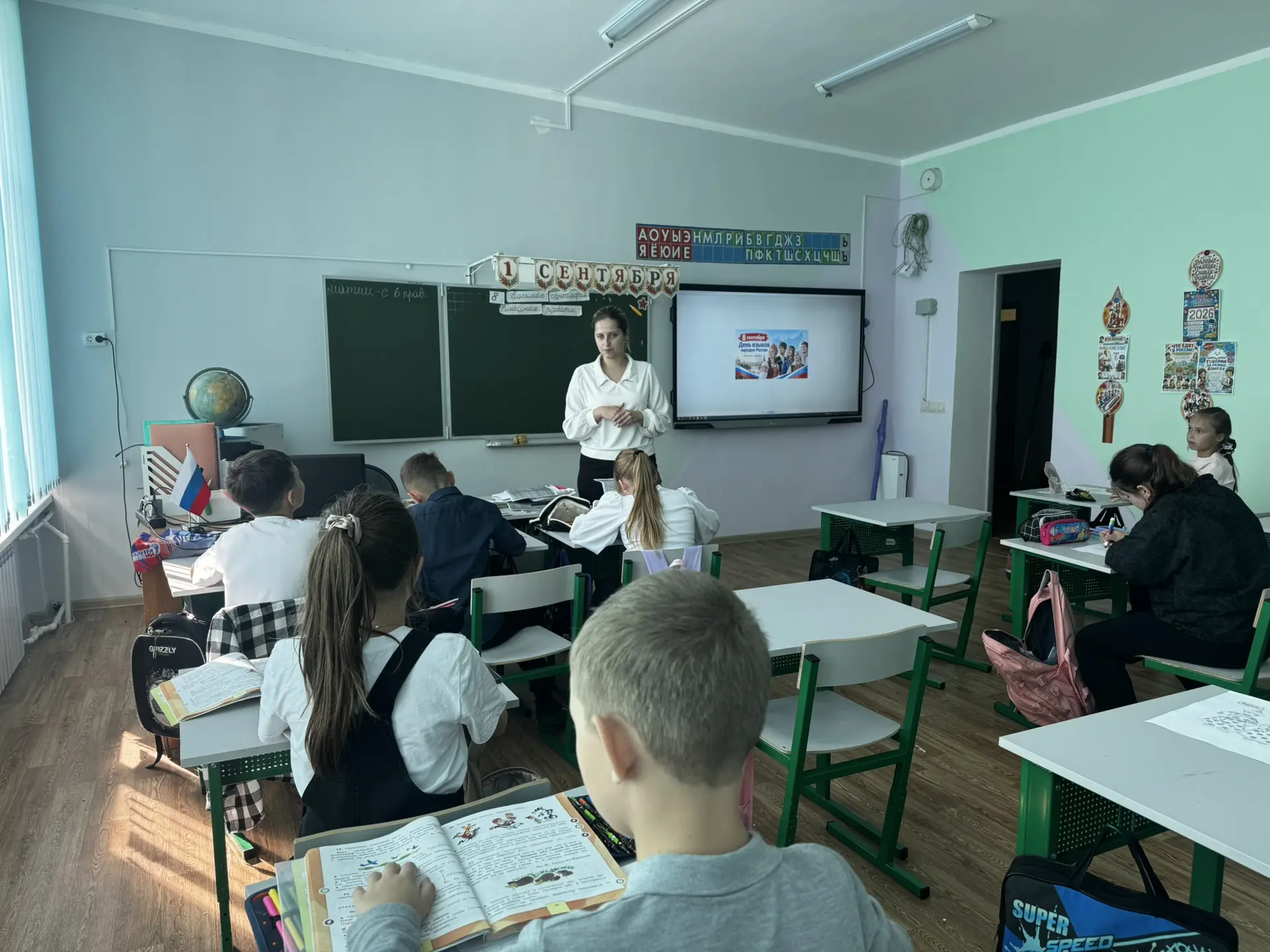 Международный день распространения грамотности и День языков народов Российской Федерац...