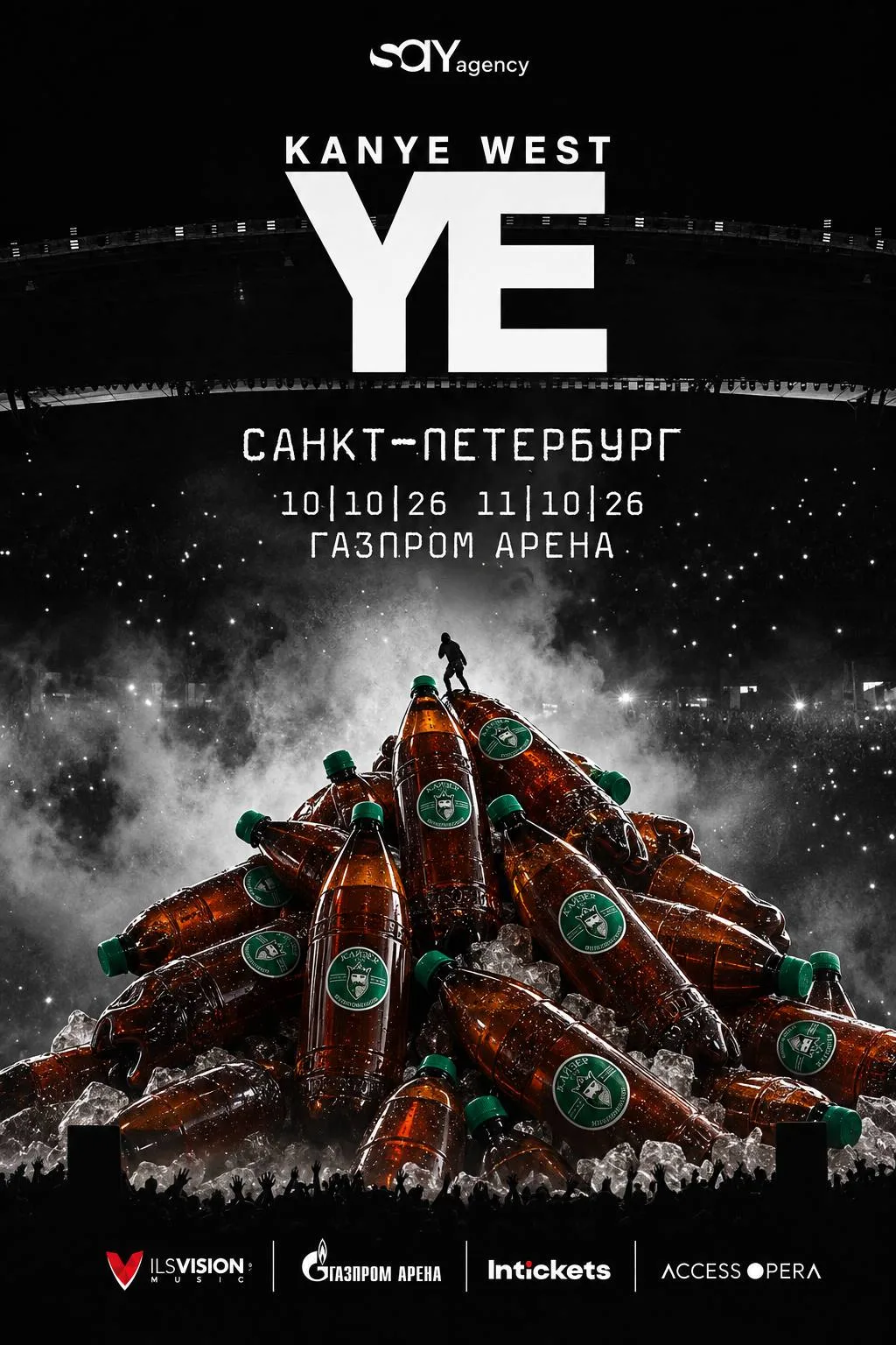 Декорации с концерта Канье в Питере уже слили в сеть💚