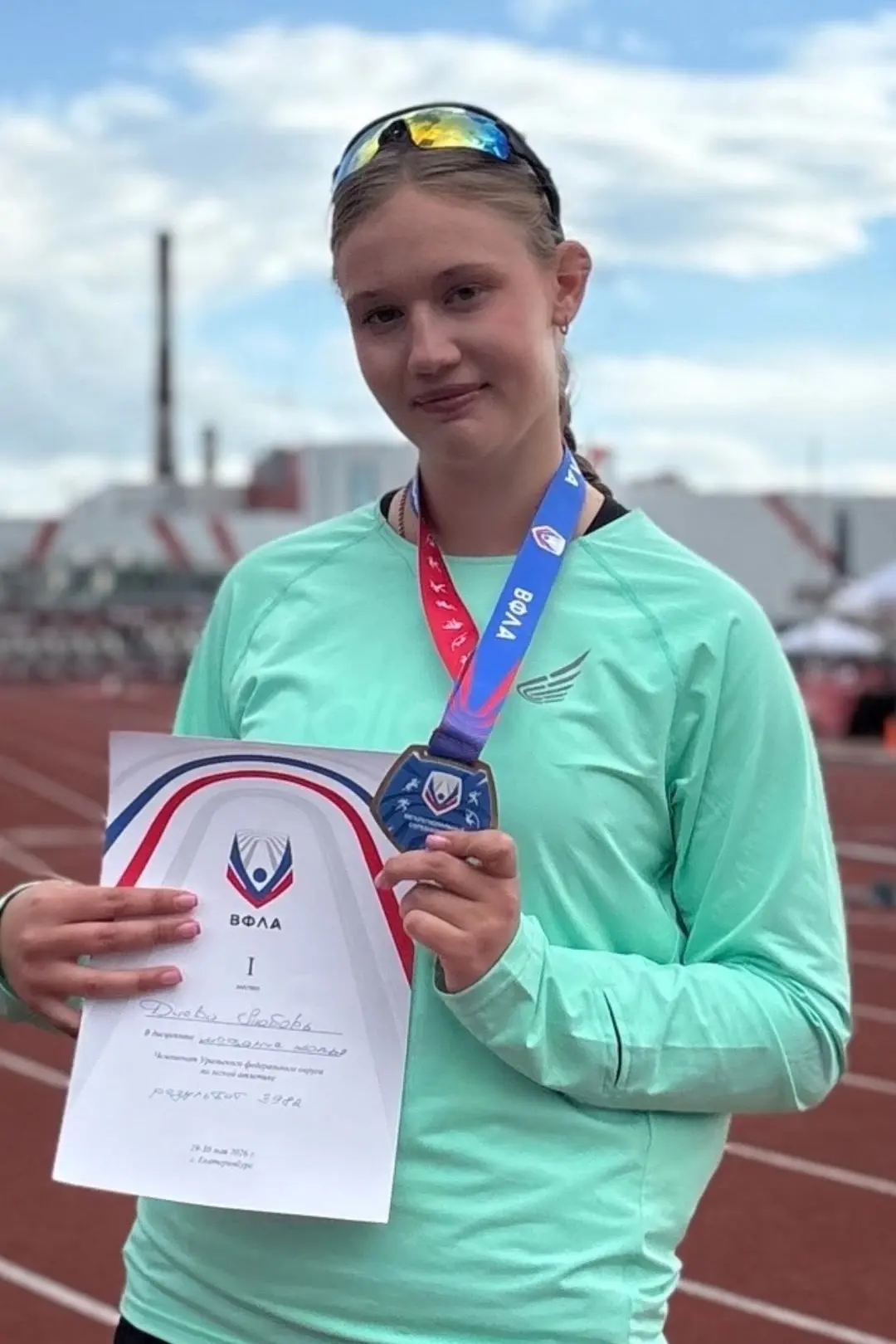 🥇 Золото Уральского федерального округа!