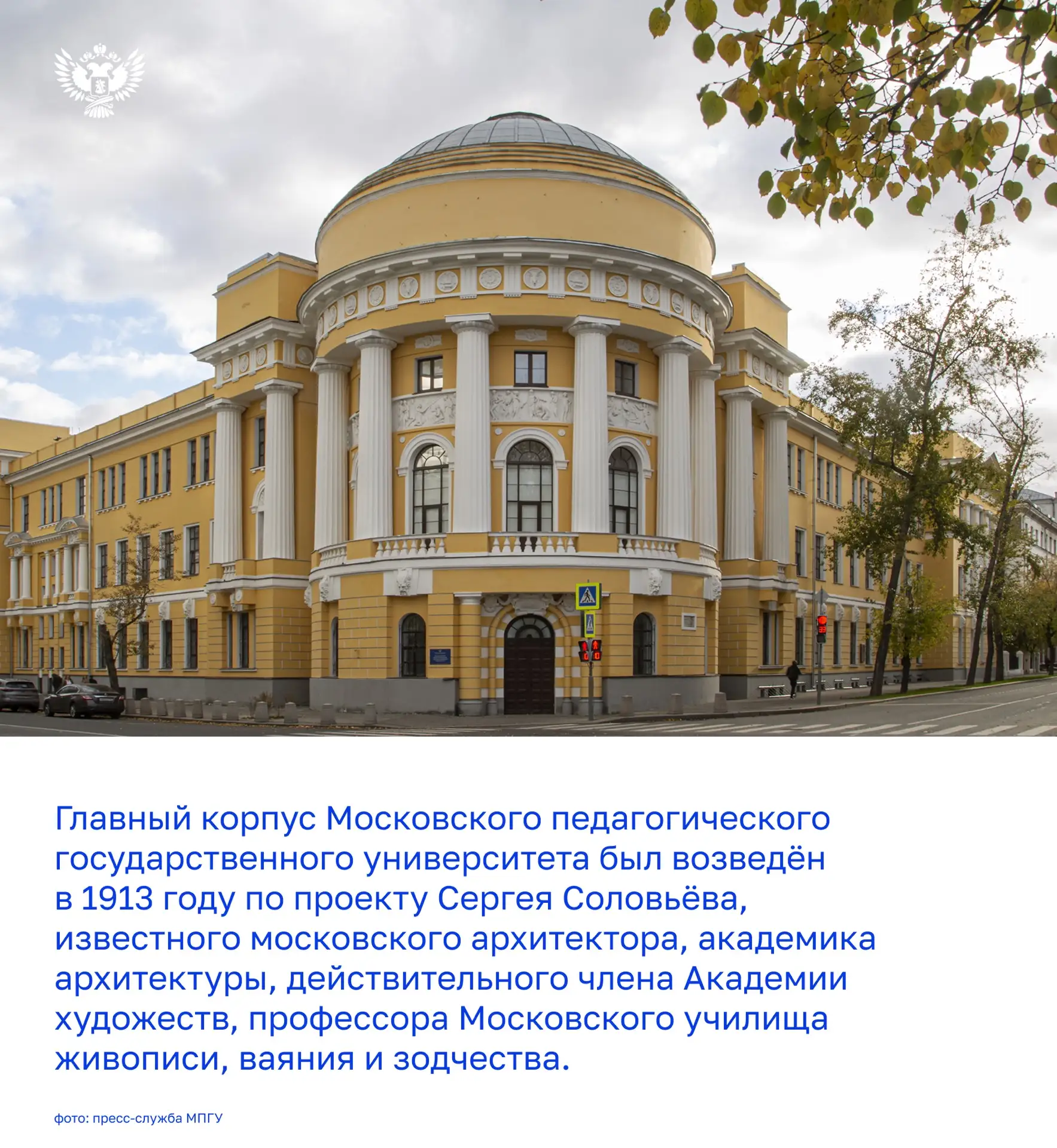🏛️ Сегодня, 6 июля, отмечается День архитектора России!