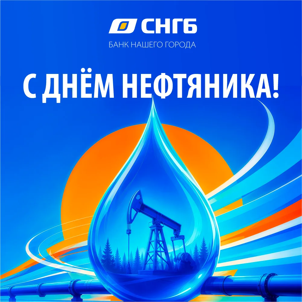 🛢️ Уважаемые клиенты!