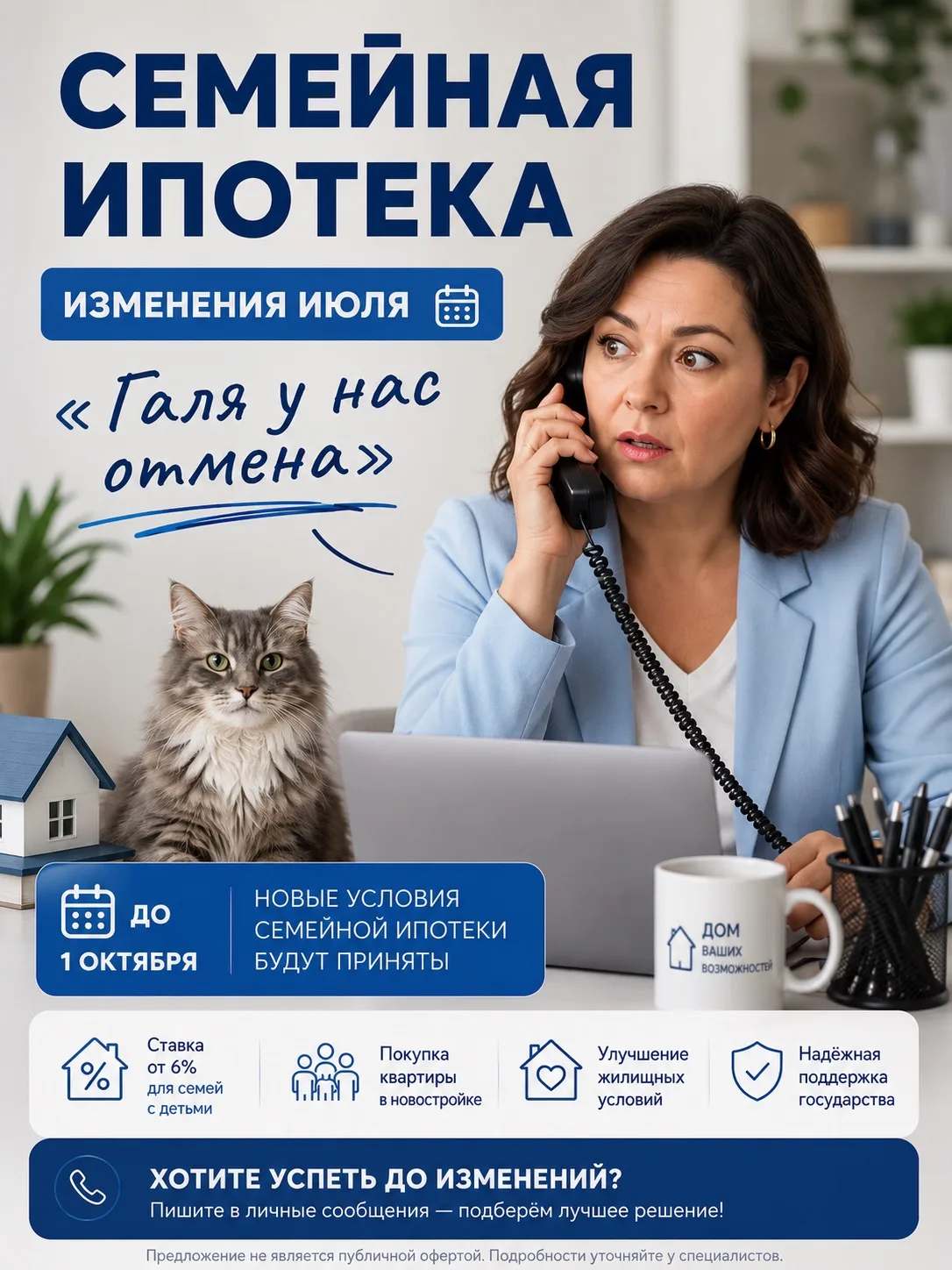 📌 Семейная ипотека: изменений с 1 июля не будет. Что дальше?

В последние дни появилось много новос