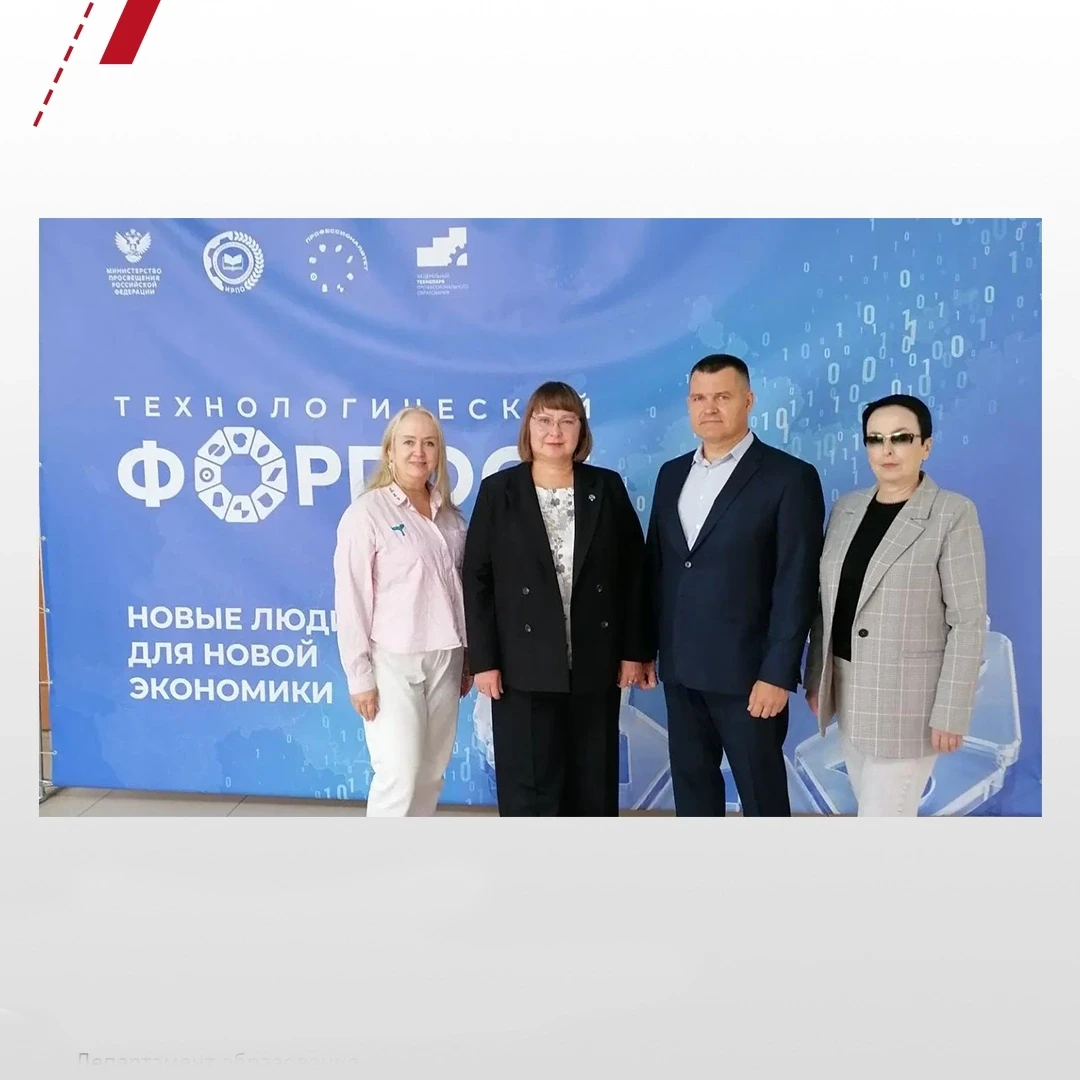 ☝ Около 200 педагогов и наставников Вологодской области пройдут обучение в рамках «Техн...