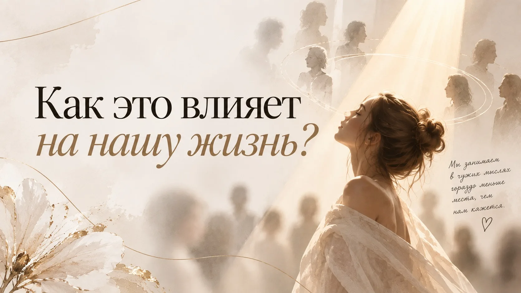 А теперь давайте посмотрим, сколько решений мы иногда принимаем под этим воображаемым п...