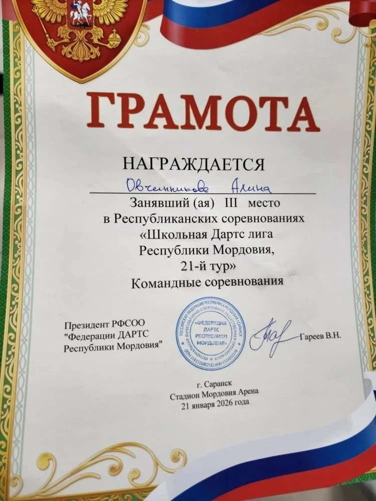 Поздравляем воспитанников дартс-клуба нашей школы и их тренера Пазяева С. Н.🏆👏👏👏