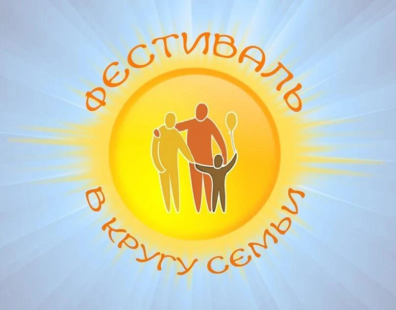 🎉«В кругу семьи»: создаём школьные праздники вместе! 🎉

Дорогие родители, ученики и все, кто счита