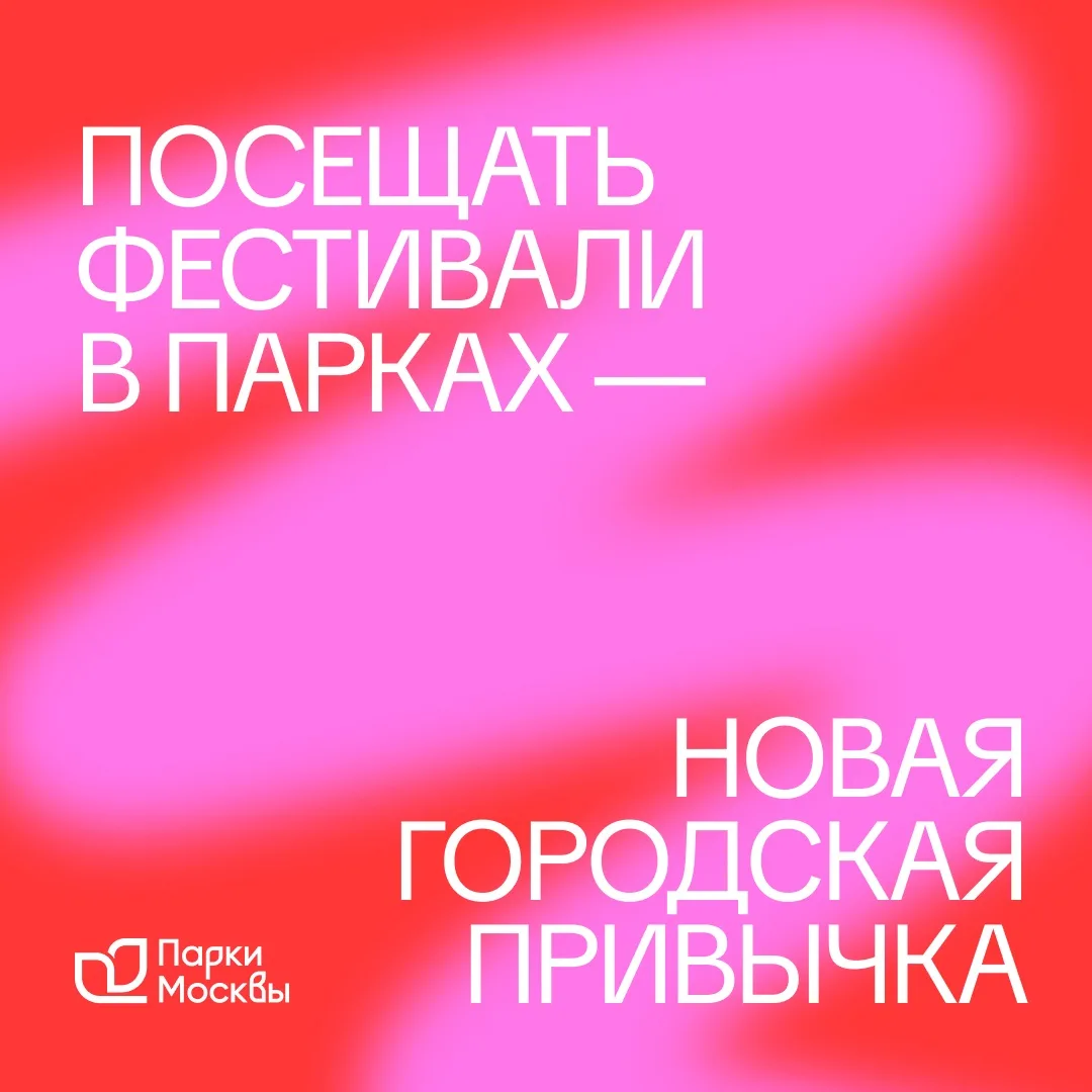 🤩 Один фестиваль — хорошо. Три совершенно разных фестиваля за длинные выходные — ещё л...