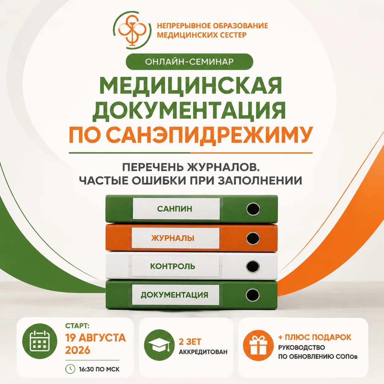 Если планировали участвовать, но ещё не успели зарегистрироваться — напоминаем 👇