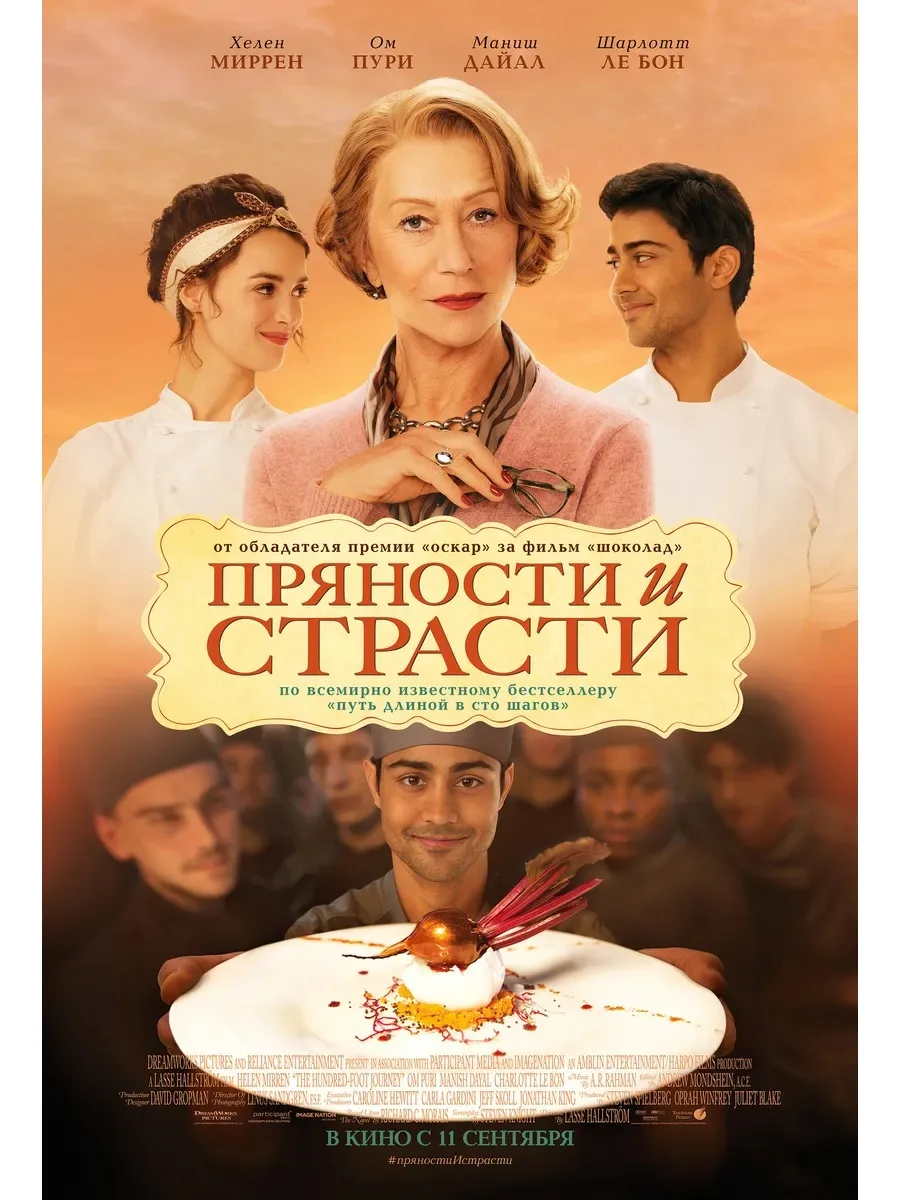 #киноотнутрициолога